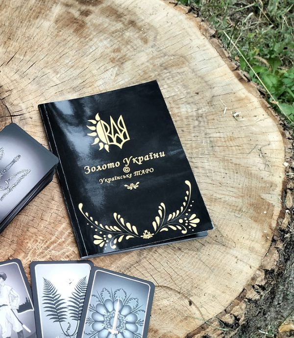 Книга з поясненнями до карт "Українське таро - Золото України"